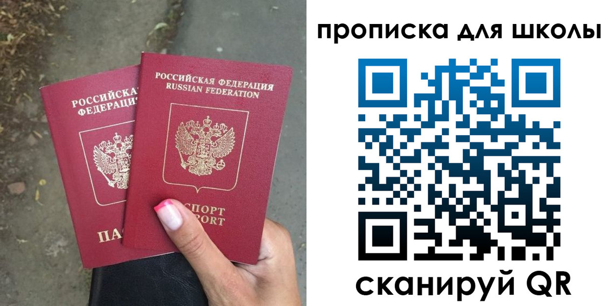 прописка в квартире в Барабинске
