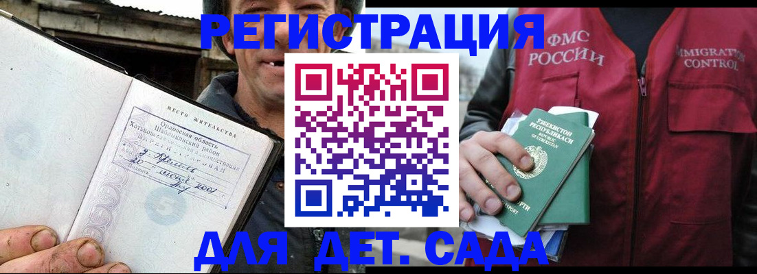 прописка паспорт в Барабинске